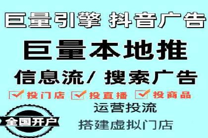 短视频平台的信息流广告运营全解析
